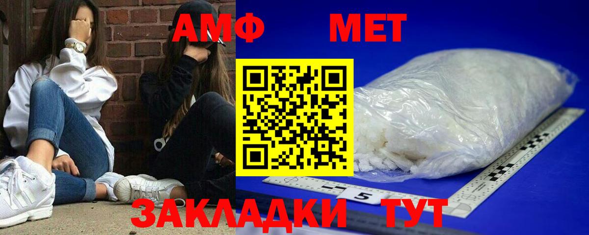 Можайск  АМФ  Вход с VPN  Amphetamine  АМФЕТАМИН Premium 