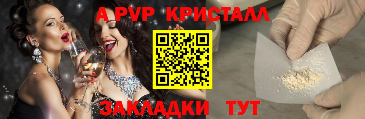 A-PVP кристаллы  А ПВП  Вход с VPN  Alfa_PVP СК  Можайск  Alpha-PVP СК 