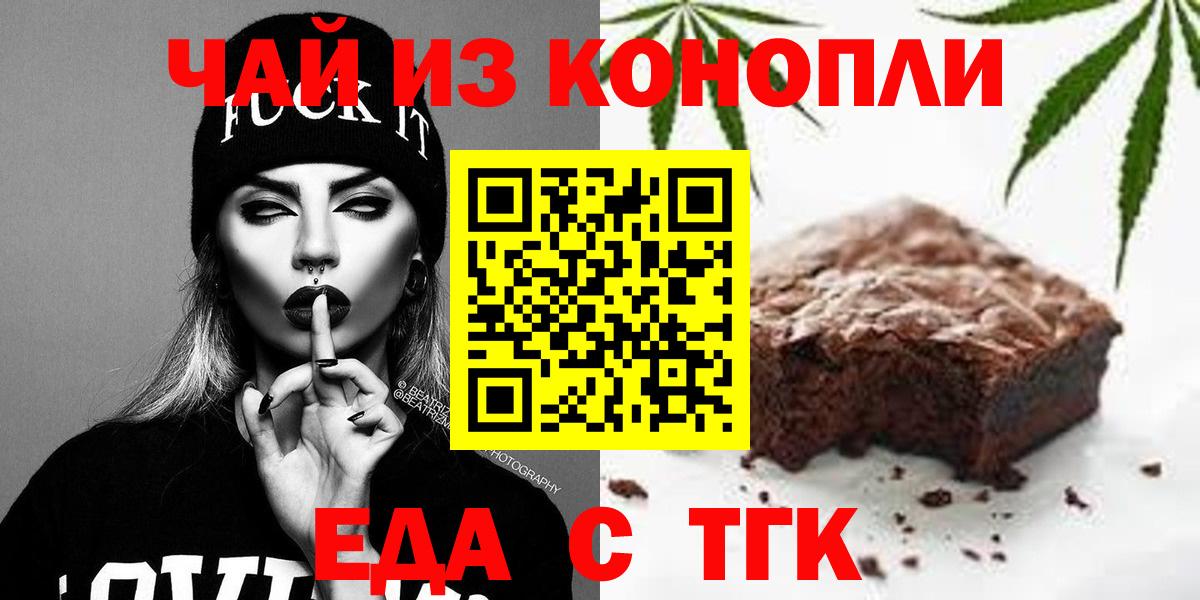 Cannafood марихуана  Вход с VPN  Можайск 