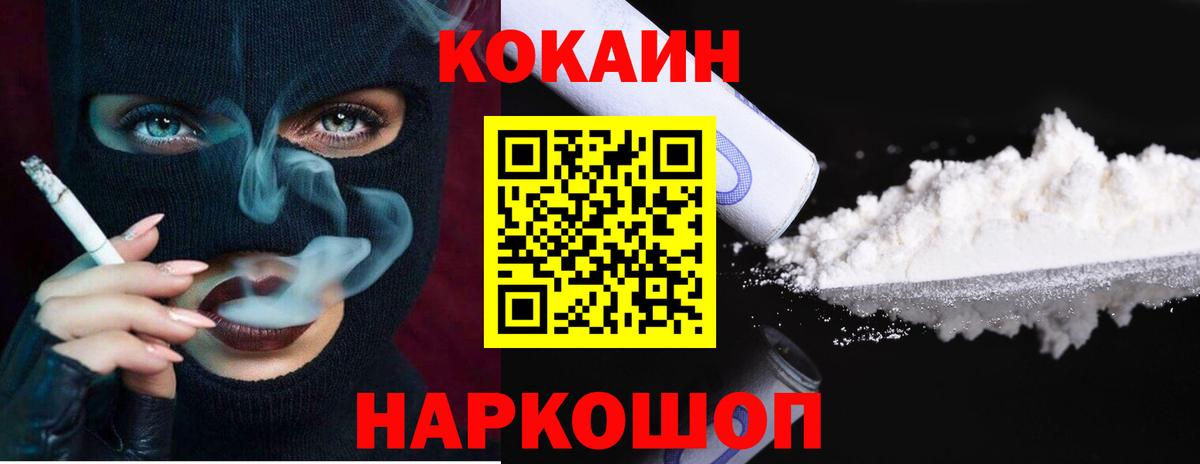 Cocaine Боливия Можайск
