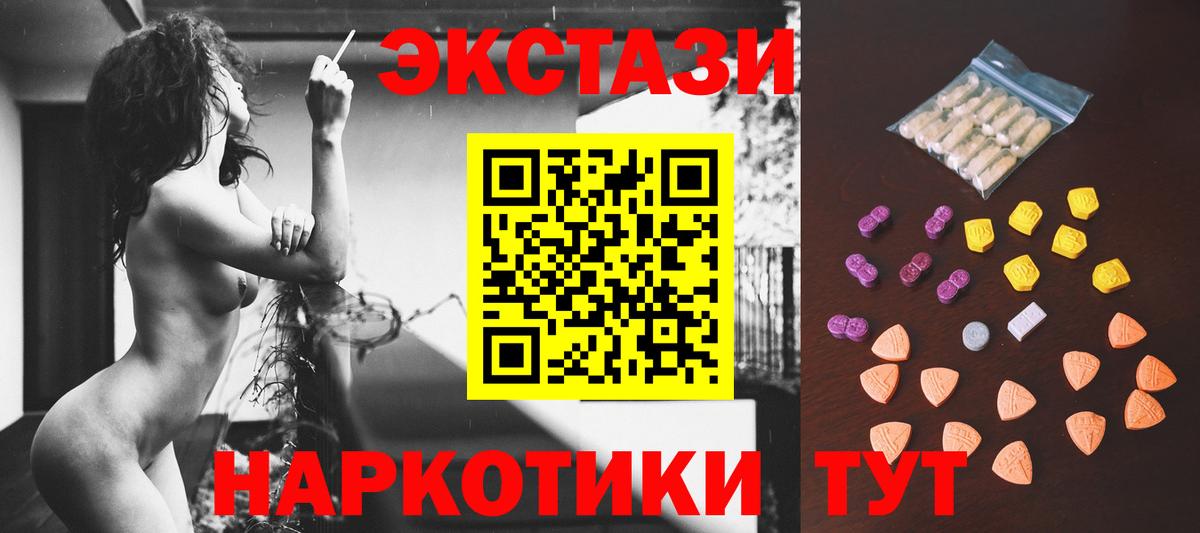 Можайск  mega   ЭКСТАЗИ  Вход с VPN  Ecstasy VHQ 