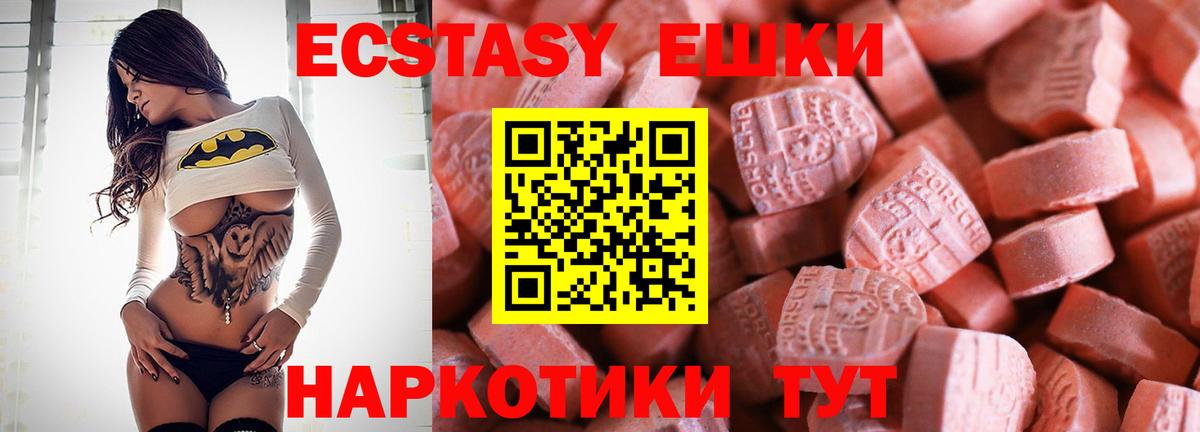 Ecstasy 99% Можайск
