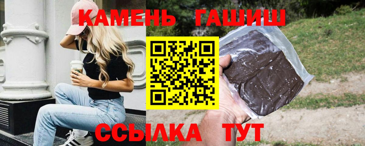 ГАШИШ Premium Можайск