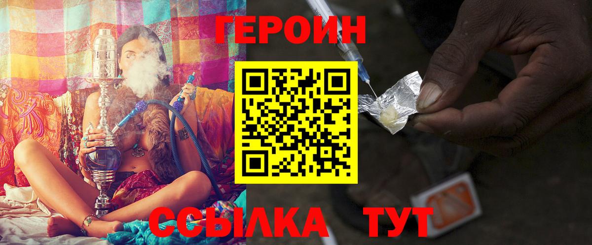 Героин афганец  Вход с VPN  Героин  Можайск 
