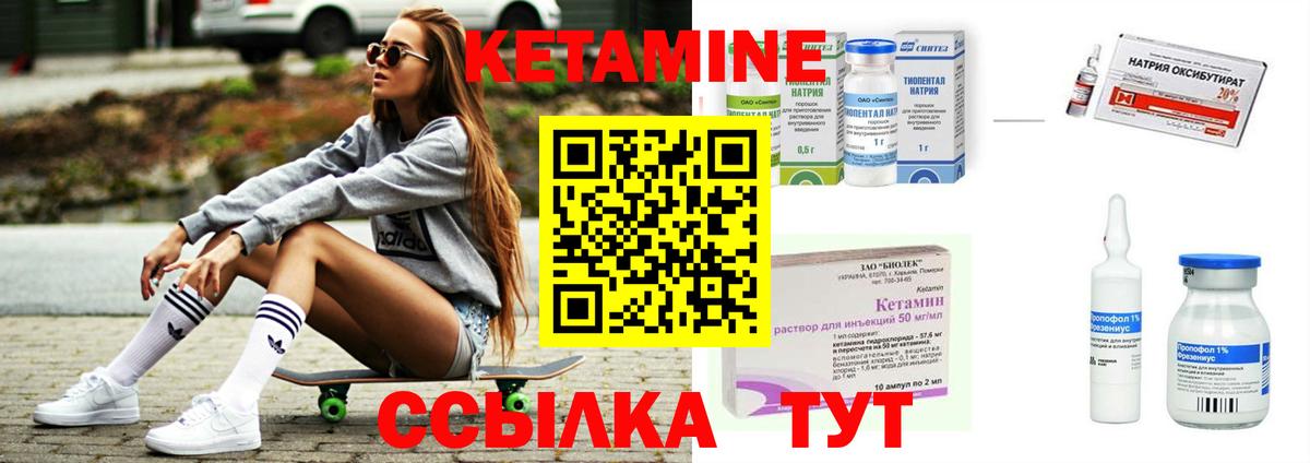 КЕТАМИН ketamine  Вход с VPN  Можайск  КЕТАМИН ketamine 