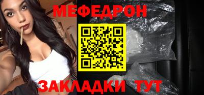 меф Рязань