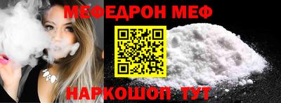 меф Рязань
