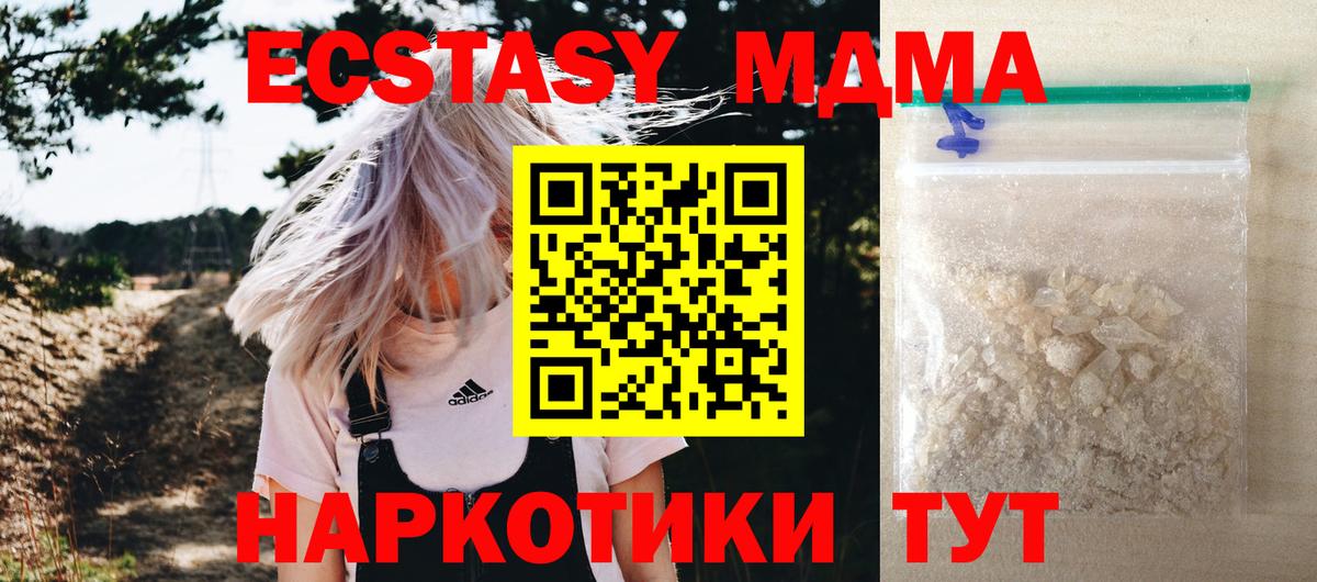 MDMA молли  Вход с VPN  MDMA  Можайск  MDMA crystal 