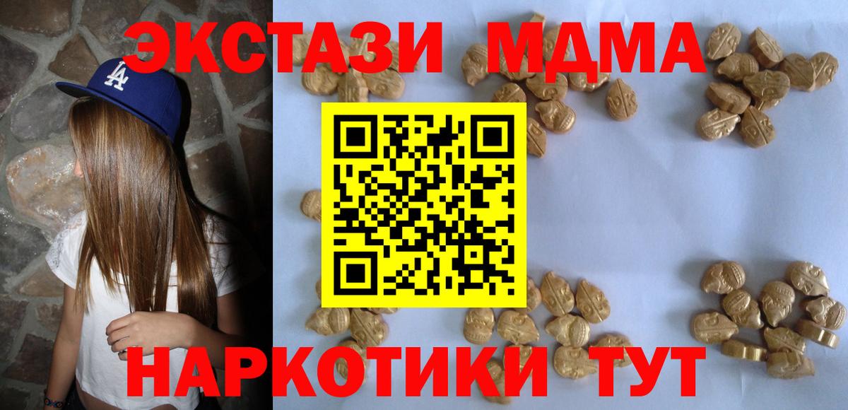 МДМА молли Можайск