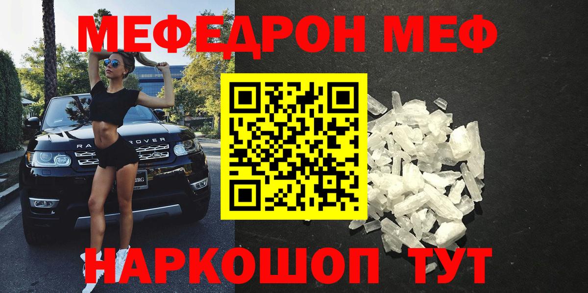 Меф мяу мяу  Вход с VPN  наркошоп    рабочий сайт  Можайск  МЯУ-МЯУ VHQ 