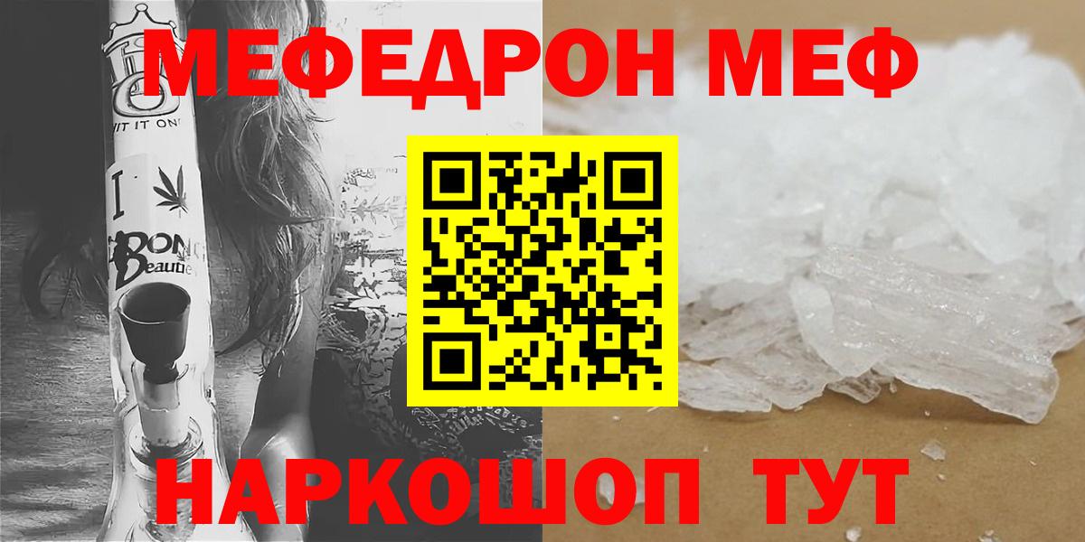Мефедрон  Можайск