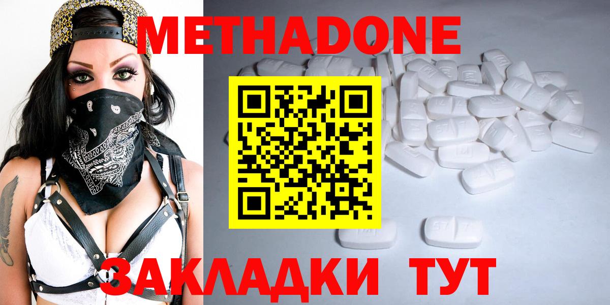 МЕТАДОН VHQ  Вход с VPN  Можайск 