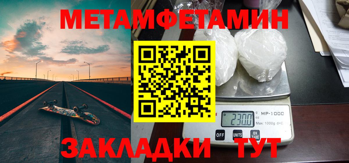 Первитин кристалл  Вход с VPN  Первитин кристалл  Можайск 