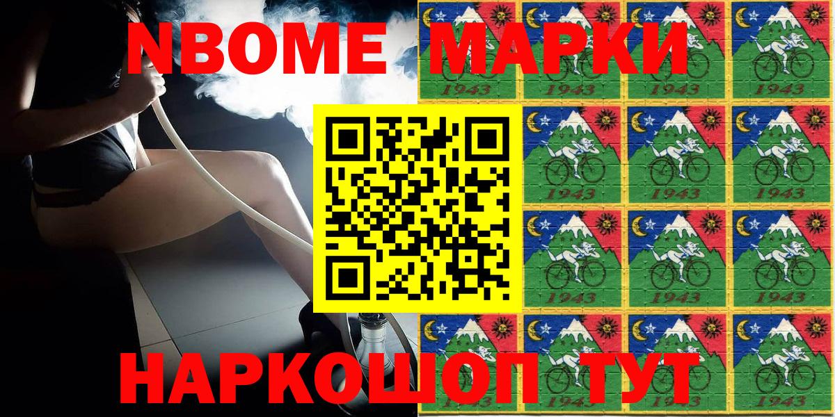 Можайск  купить наркоту  Вход с VPN  Наркотические марки 1500мкг  Марки NBOMe 
