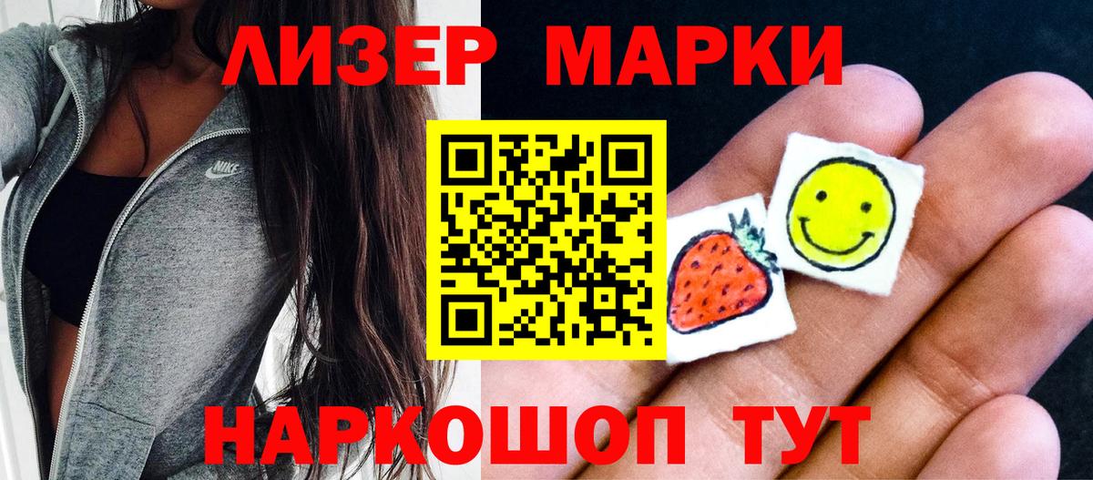 Марки NBOMe 1500мкг Можайск